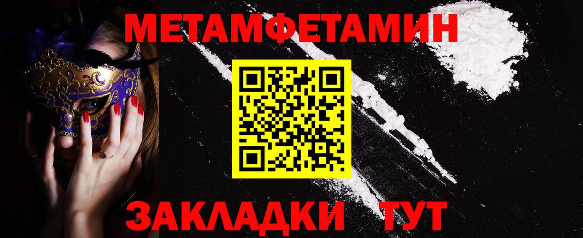 АМФЕТАМИН VHQ Новочеркасск