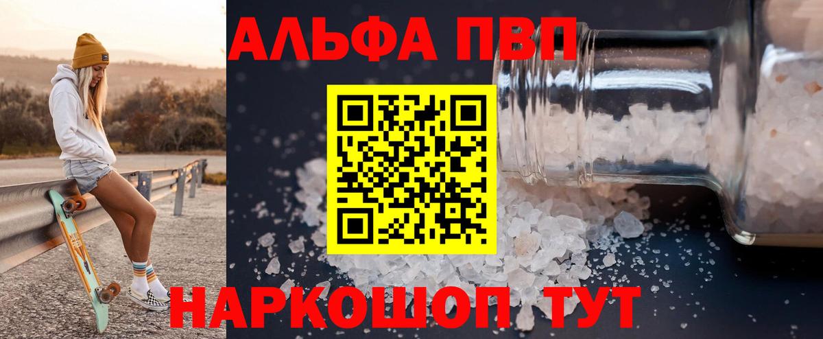 А ПВП мука Новочеркасск