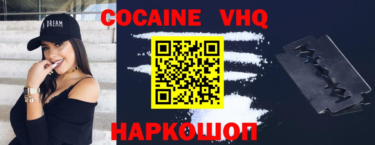 Cocaine Columbia Новочеркасск