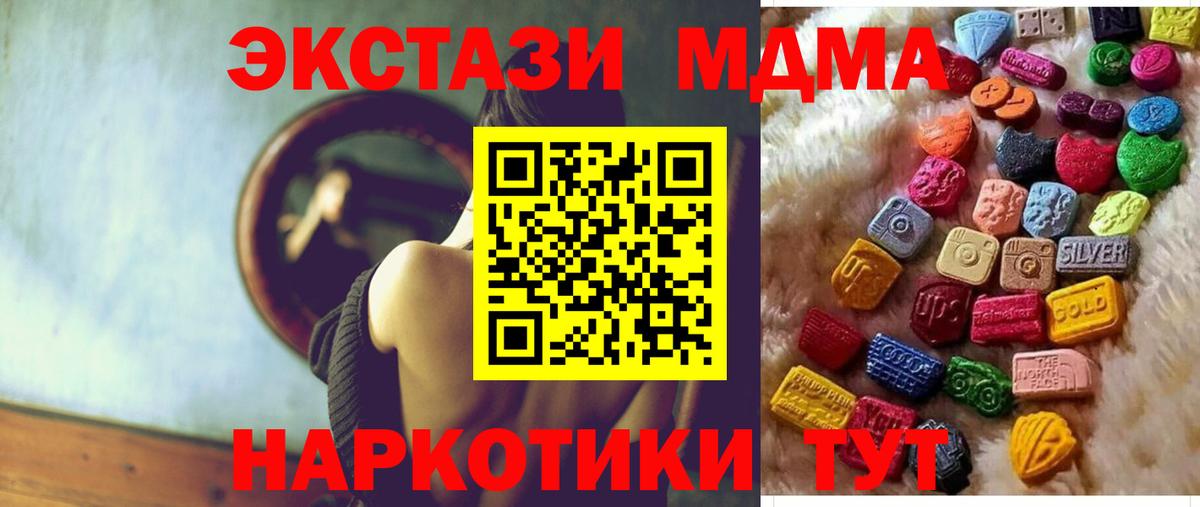 Экстази Punisher  Вход с VPN  Новочеркасск  Ecstasy  ЭКСТАЗИ круглые 