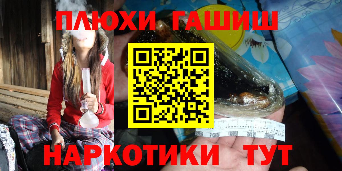 ГАШИШ убойный  Вход с VPN  Новочеркасск 