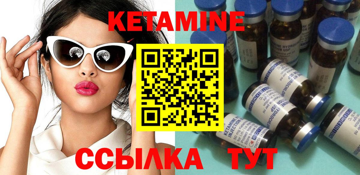 Новочеркасск  Кетамин ketamine  Вход с VPN  КЕТАМИН ketamine 