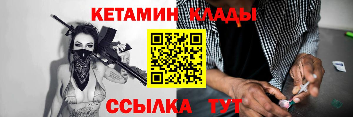 Кетамин ketamine Новочеркасск