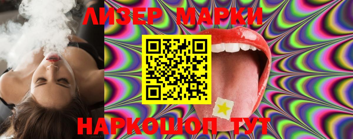 ЛСД экстази кислота Новочеркасск