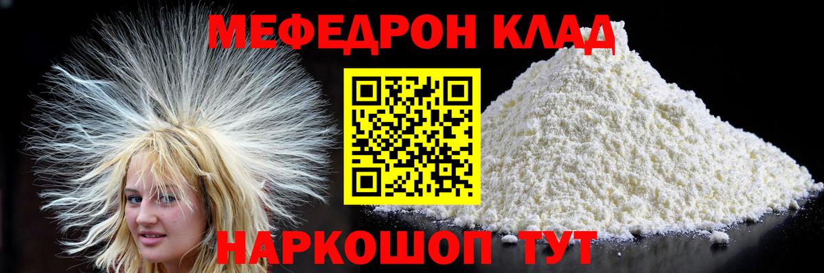 Новочеркасск  МЕФ кристаллы  Вход с VPN 