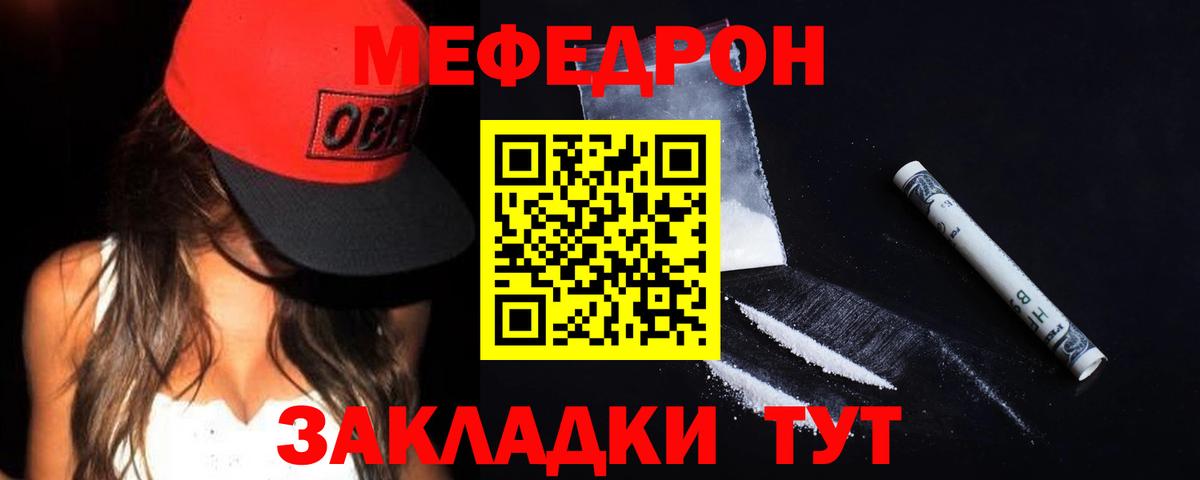 Меф кристаллы Новочеркасск