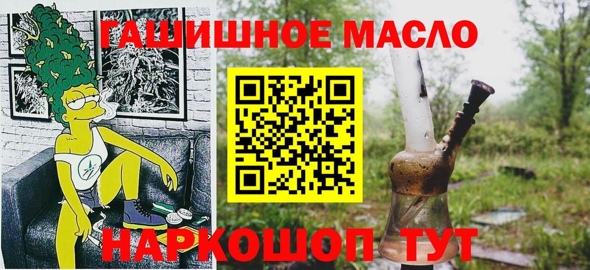 Дистиллят ТГК вейп Новочеркасск