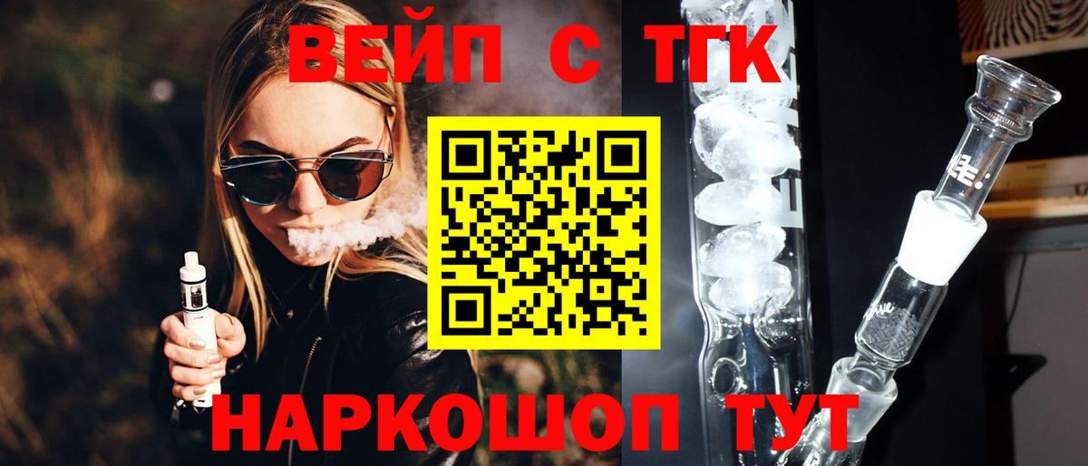 Новочеркасск  Дистиллят ТГК жижа  ТГК жижа  Вход с VPN 