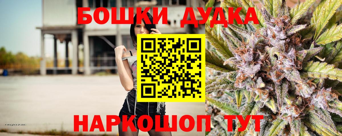 МАРИХУАНА White Widow Новочеркасск