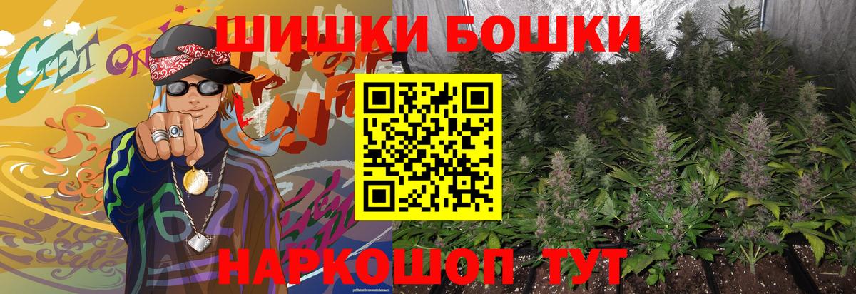 Новочеркасск  Марихуана планчик  Бошки Шишки гибрид  Шишки марихуана конопля  Вход с VPN 